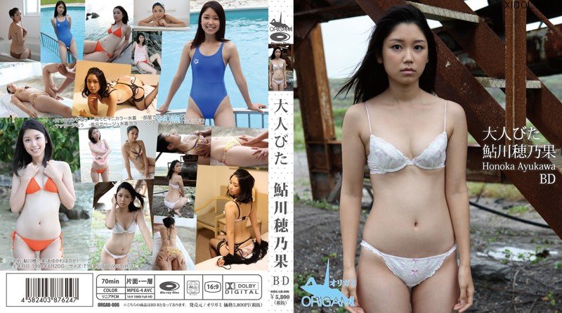 [ORGAB-006] Honoka Ayukawa 鮎川穂乃果 – 大人びた BD [MP4/1.74GB]