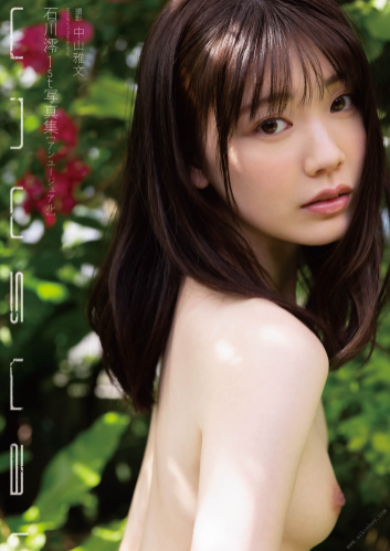 [Photobook] 2023.05.12 石川澪1st写真集『unusual』増ページ【デジタル特装版】