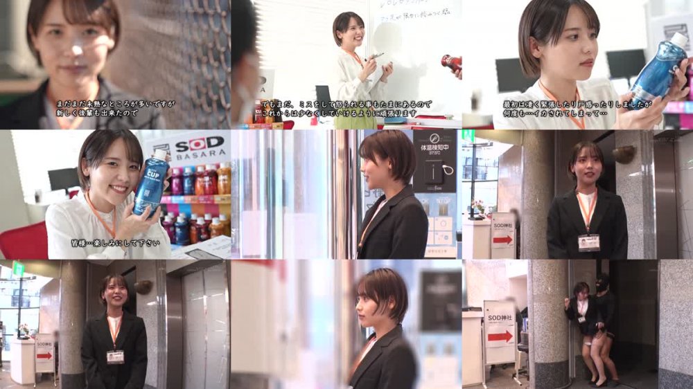+++ [FHD] SDJS-200 超敏感なスケベなマ○コにいきなり突撃！ 巨根チ○ポで即ハメ！4本番 照れ屋ショートカット グッズ事業部 入社2年目柴崎はる