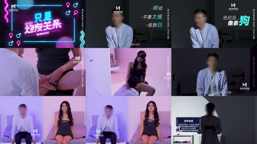 +++ MTVQ-23 只是炮友關係 EP1