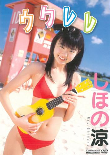 [ENBW-6051] Ryo Shihono しほの涼 – Ukulele ウクレレ[MKV/626MB]