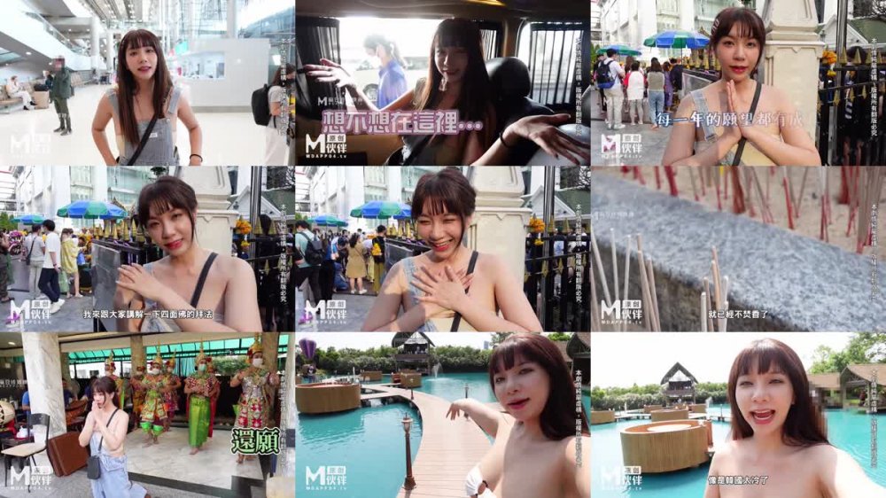 +++ MM-080 曼谷東南亞浪漫之旅