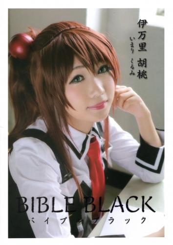 [Cosplay] MingMing Kizami 銘銘 – Bible Black