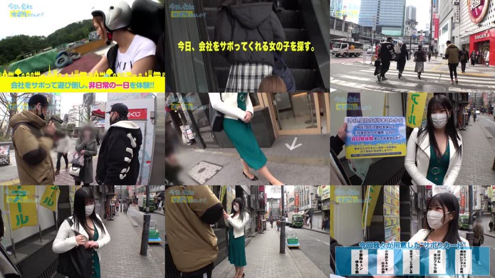 +++ [FHD] 300MIUM-951 【肉感むっちりIカップ！！】【濃厚こってりSEX】マシュマロみたいなI(アイ)カップの癒し系ゆるふわ美容師アシスタントとサボり旅！！乳の主張が激しすぎて、いてもたってもいられない撮影班ww→ソッコーでホテルインからの下ネタで誘導！こんなわがままBODYを1年以上持て余していたなんて…1年ぶりのSEXに腰が止まらず激イキ！！中出しにパイズリに、抜き散らかさせていただきました。：今日、会社サボりませんか？in渋谷