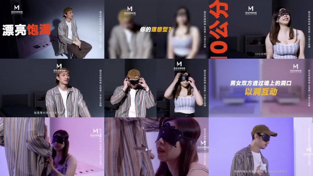 +++ MTVQ-23 只是炮友關係 EP2