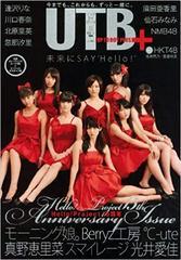 [DVDISO] UTB+ (アップ トゥ ボーイ プラス) vol.10 [2012.09.22]