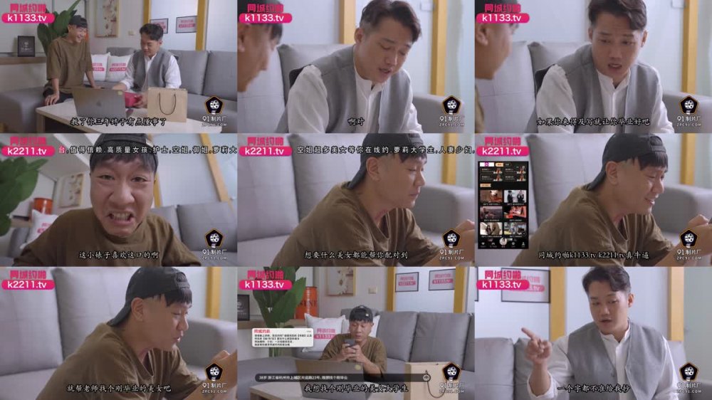 +++ 91YCM-082 畢業生被教授盡情玩弄