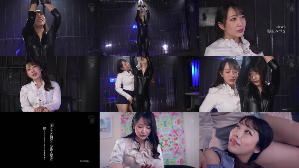+++ [FHD] BBAN-426 レズビアンに囚われた女潜入捜査官 ～かつての恋人にイカされ監禁尋問編～ 尾崎えりか 弥生みづき