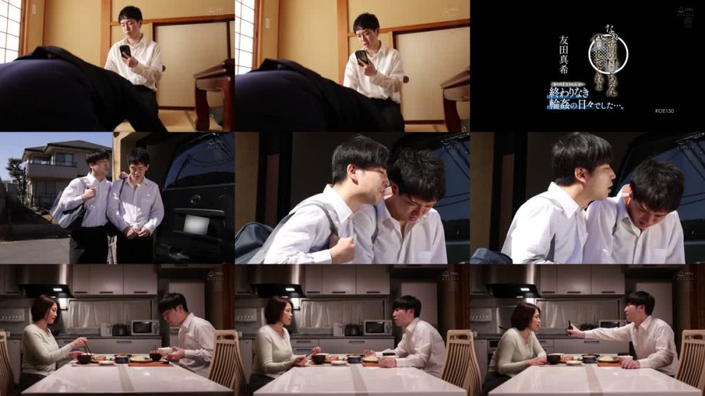 +++ [FHD] ROE-150 「なあ、お前の母ちゃん貸してくれよ」息子の不始末の代償は…終わりなき輪●の日々でした…。 友田真希