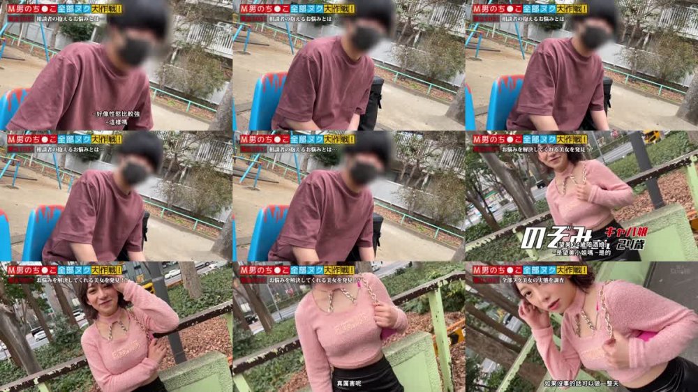 +++ [FHDC] 529STCV-310 【暇さえあればオナニー三昧！快楽主義の絶倫キャバ嬢が全部ヌク！】私物のオモチャを持参してヤる気マンマン！電マ(7代目)で乳首をイジメながらクリ吸引で相互オナニー！ぷっくり育った乳首でドエロい爆乳パイズリ→ぷりっぷりの美尻コキで限界突破！キスハメ乳首責めで追い打ち快楽責め！Gスポ目掛けて杭打ちピストン→土砂降りのハメ潮が降り注ぐ！計9発！【のぞみ/M男のち●こ全部ヌク大作戦！#032】