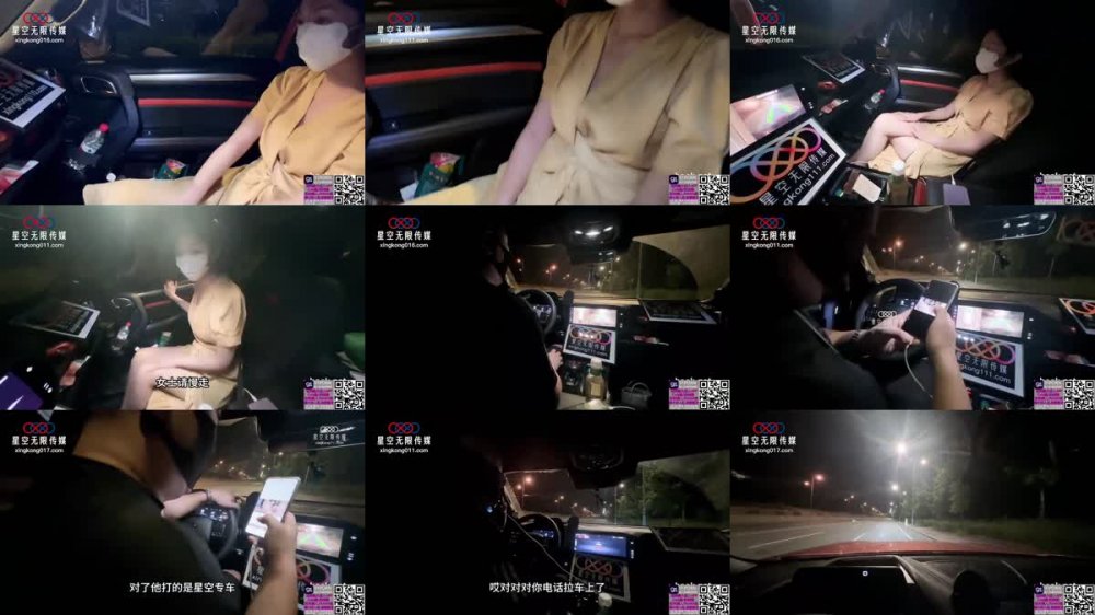 +++ XK-69 司機大叔的美豔香遇車震