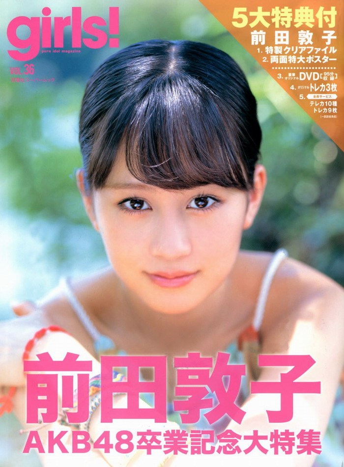 DVDISO girls! vol.36 DVD (2012.08.27)