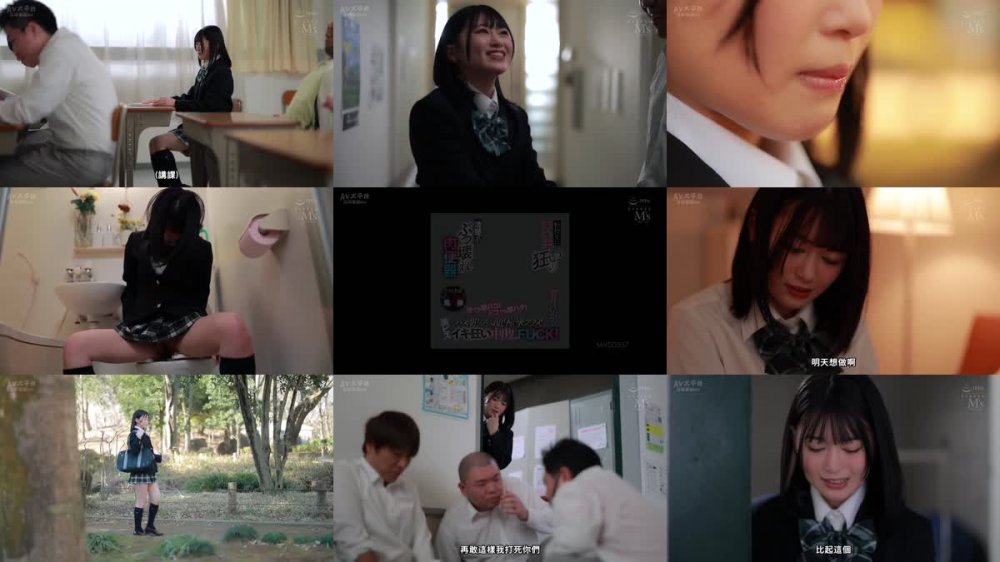 +++ [FHDC] MVSD-557 転校生はチ○ポ狂いの清楚系ぶっ壊れ肉便器 クラス全員穴兄弟 誰でも即パコ！ドコでも即パク！ハメ潮！アヘ顔！痙攣アクメ！激ピスイキ狂い中出しFUCK！ 菜月ひかる