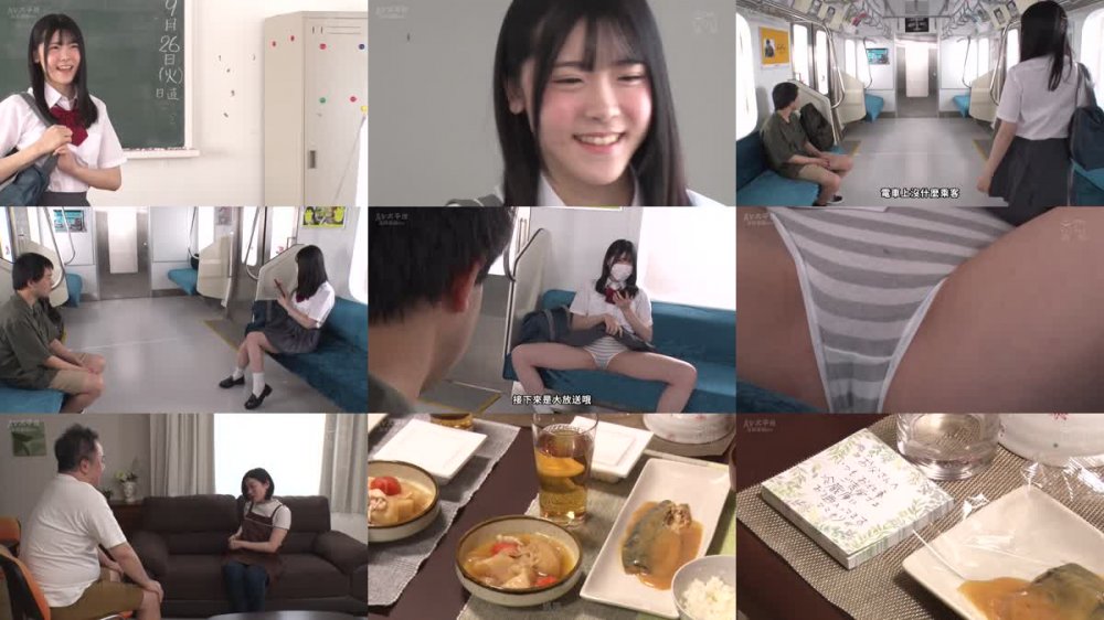 +++ [FHDC] MUDR-232 居候おじさん ～【胸糞注意】イマドキ少女の秘密を握って中出し三昧孕ませSEX～ 皆瀬あかり