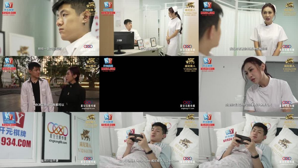 +++ XKGA-012 在病床上操了照顧我的護士