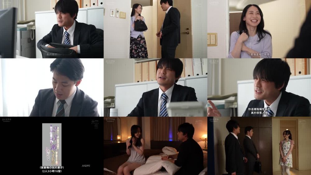 +++ [FHDC] JUQ-392 愛を確かめたくて妻と絶倫の後輩を2人きりにして3時間…抜かずの追撃中出し計16発で妻を奪われた僕のNTR話 水戸かな