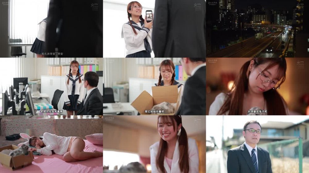 +++ [FHDC] HMN-440 女の子になった発情期のウサギちゃん 四六時中盛りっぱなしで無邪気にチ○ポ欲しがり「もう射精してるってばぁ」状態で中出し後もノンストップで追撃ピストン子作り連射しまくり！ 和久井美兎