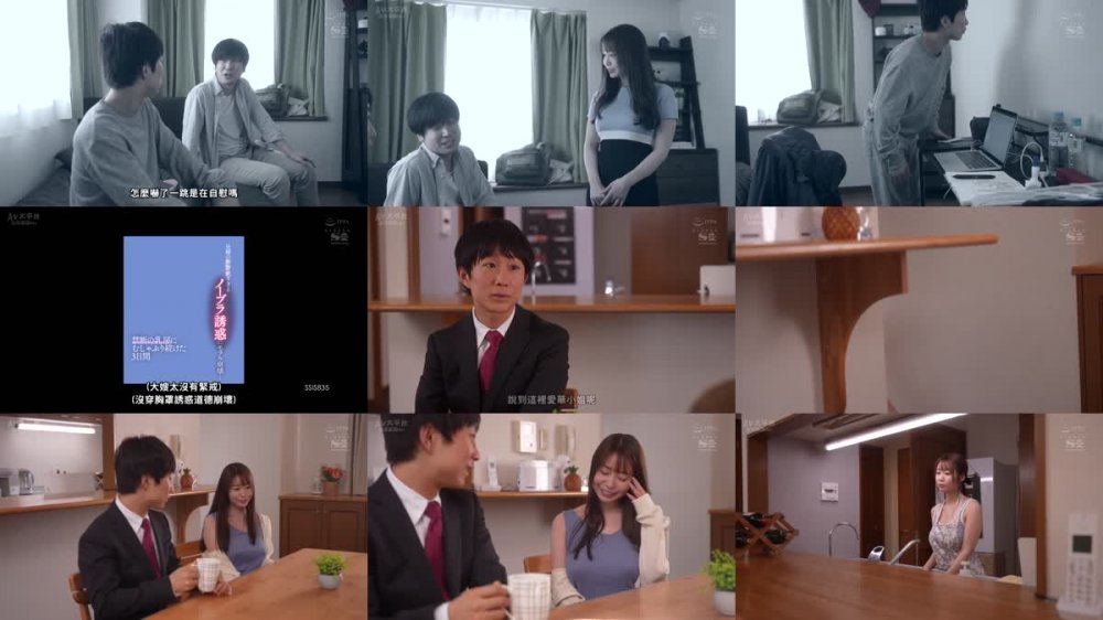 +++ [FHDC] SSIS-835 兄嫁の無警戒すぎるノーブラ誘惑にモラル崩壊…禁断の乳房にむしゃぶり続けた3日間 夢乃あいか