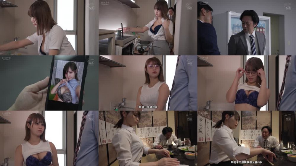 +++ [FHDC] SSIS-770 大嫌いなセクハラ部長に仕組まれた出張先相部屋…エロ垢バレたいいなり巨乳新人OLは不覚にもイキまくる。 日向かえで