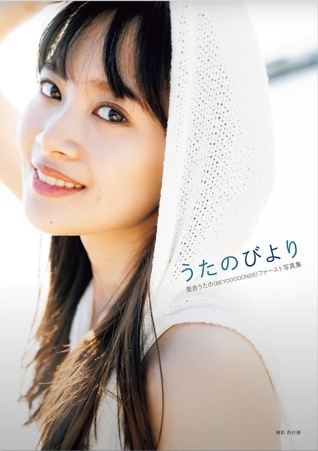 [Photobook] Utano Satoyoshi 里吉うたの – Utano Biyori うたのびより Making DVD (2021-01-02)