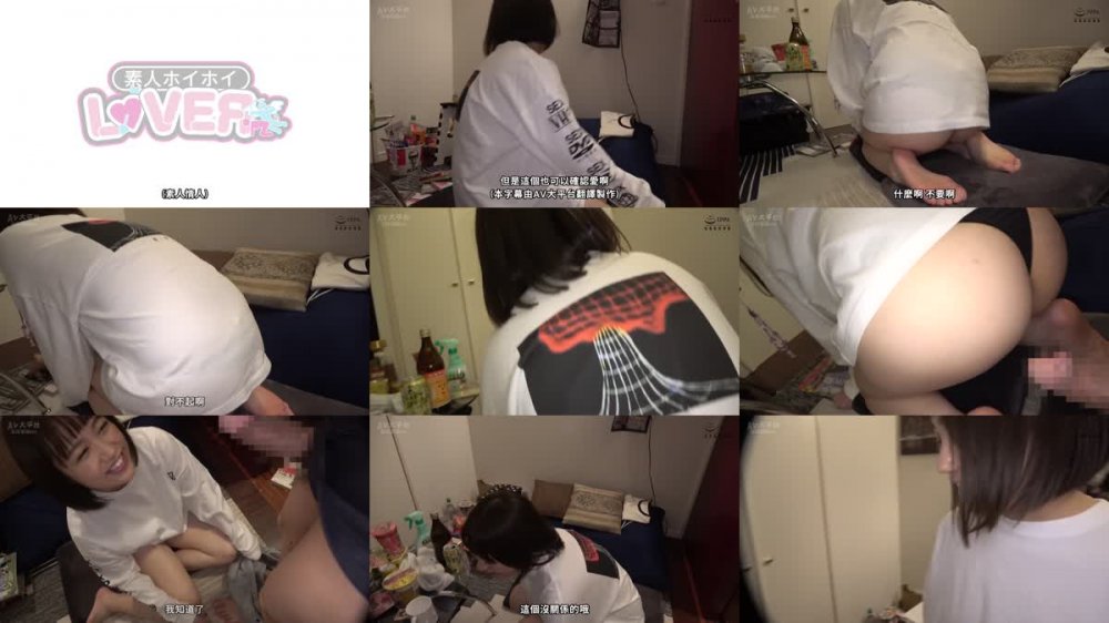 +++ [FHDC] 420HHL-037 S.N(20) 素人ホイホイLover・素人・ハメ撮り・ドキュメンタリー・個人撮影・美乳・電マ・コスプレ・清楚・美少女