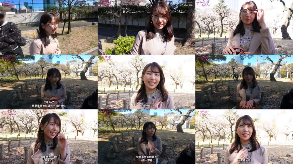 +++ [FHDC] 390JAC-175 【真面目な公務員】【爆乳爆尻】【ビンビンどエロ乳首】お堅い仕事で真面目に働く公務員アラサーちゃんは結婚願望と性欲が強めのかなりのドスケベ女！？溜まった性欲 全部発散して帰りましょうね♪じっくり…ねっとり…一対一の大人の濃密SEXで豊満なF乳とむっちむち爆尻を大堪能！真面目な公務員さんの昼間の姿からは想像できない程、我を忘れてイキまくるどエロい姿に大量射精不可避！！！