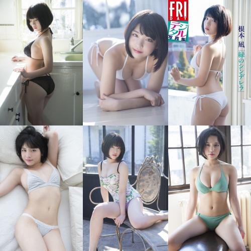[FRIDAY Digital Photobook] Nagi Nemoto 根本凪 – Green Cinderella 緑のシンデレラ (2018-06-08)