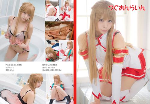[Cosplay][Sundome Iinkai] Tugu つぐ – Tsugu Online つぐおんらいん (SAO)