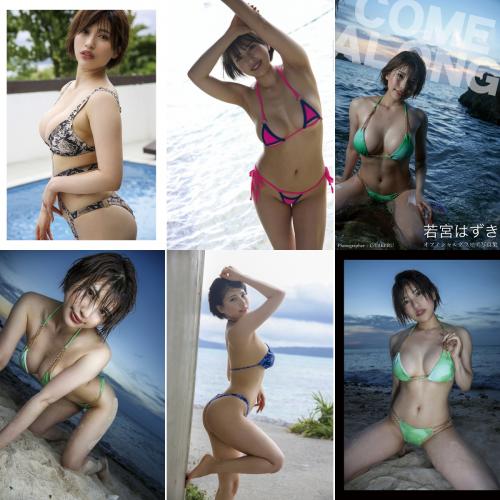 [Photobook] Hazuki Wakamiya 若宮はずき – COME ALONG (2021-08-06)