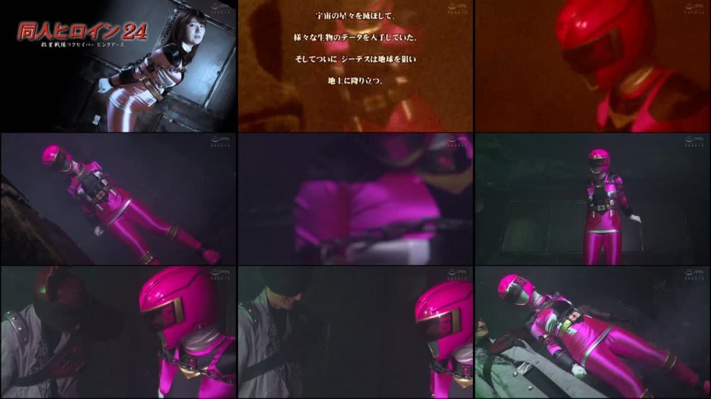 +++ DHRY-25 同人ヒロイン24 救星戦隊ワクセイバー ピンクアース 有加里ののか