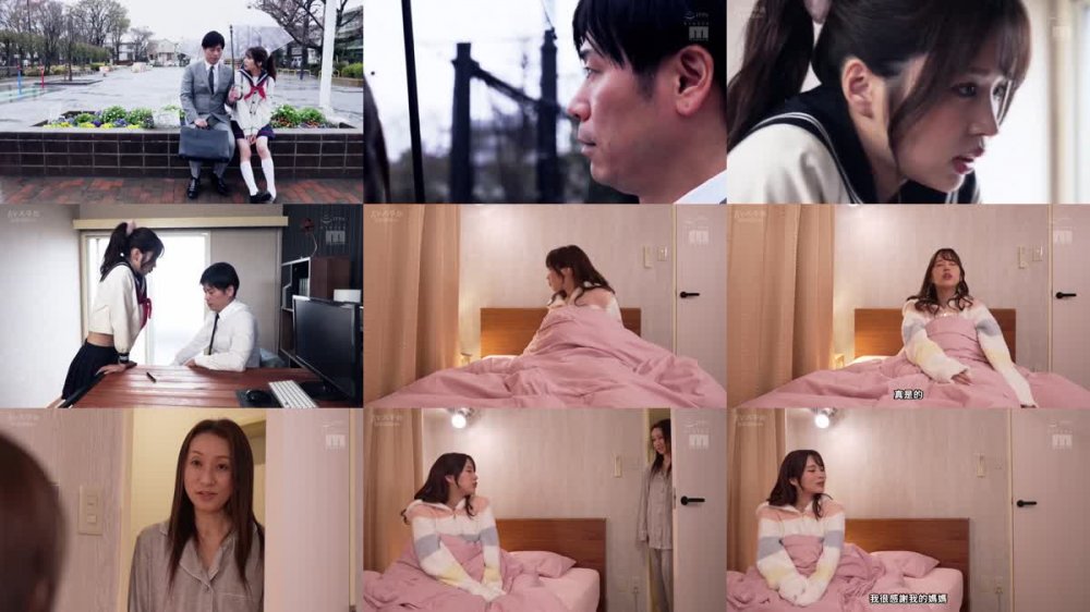 +++ [FHDC] MIAA-957 母の再婚相手が初恋の担任だった…。数年分の『好き』と『嫉妬』が爆発！危険日なのに何度も中出しさせる逆夜●い生活 新井リマ