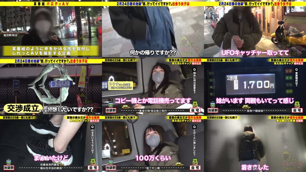 +++ [FHDC] 277DCV-237 家まで送ってイイですか？case.229 全ての顔外れナシ！アヘ顔美人現る！【トリ○ドル似！ハーフ顔美女】危機！Z世代のクンニ離れを嘆くクンニ愛！⇒子宮を超えて尿道で絶頂！『出ちゃう！』自宅冠水！⇒美女悶絶！こんな反応ある？すこぶる大絶頂！⇒型にハマらない！これが令和のセックス！⇒普通のOLで自宅に金庫…中には札束が…