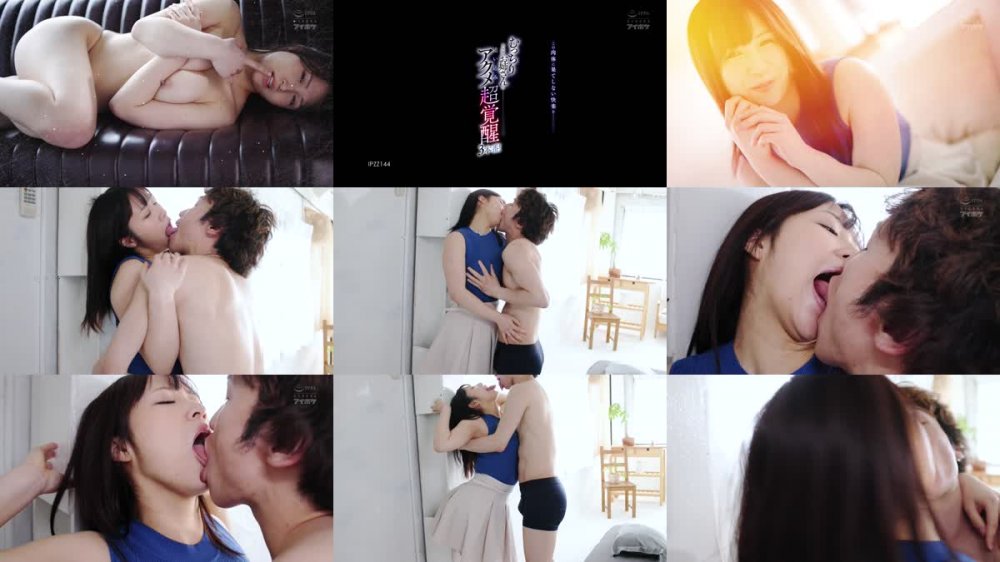 +++ [FHD] IPZZ-144 この肉体に果てしない快楽をー むっちりドスケベお姉さんの追い込みアクメ超覚醒3本番！ 南條彩