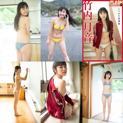 [FLASH Photobook] Tsukine Takeuchi 竹内月音 – Someday after school いつかの放課後 (2021-06-25)