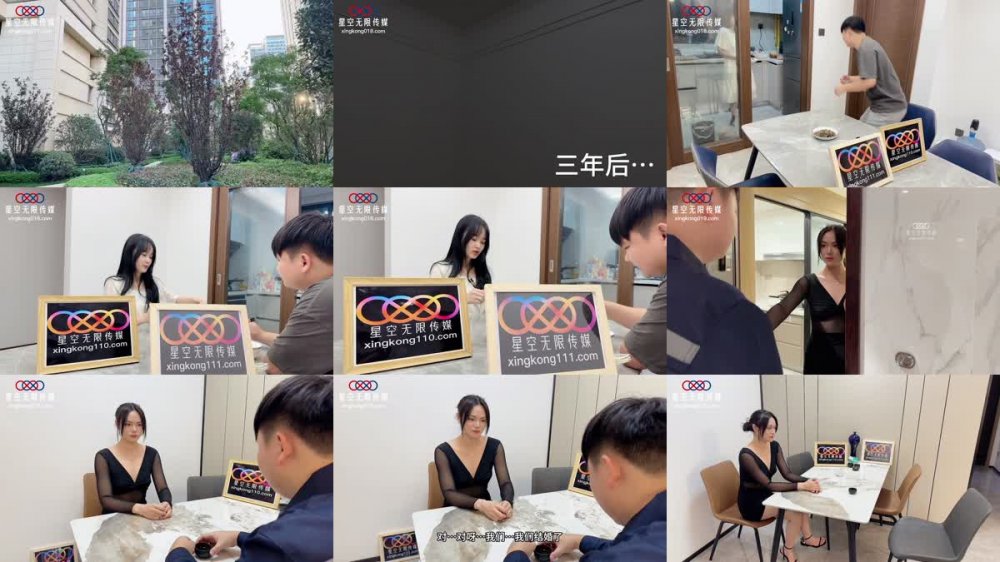 +++ XK-8181 迷奸前任報復小三