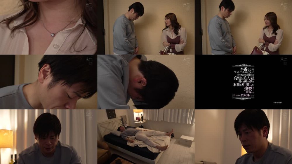 +++ [FHD] MEYD-837 本番なしのマットヘルスに行って出てきたのは隣家の高慢な美人妻。弱みを握った僕は本番も中出しも強要！店外でも言いなりの性奴●にした 天海つばさ