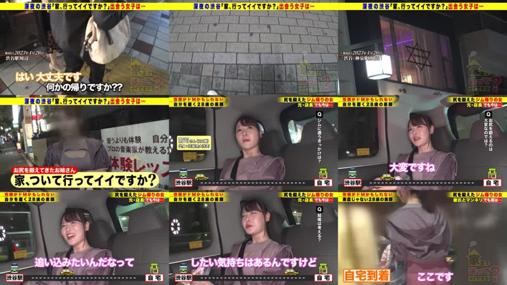 +++ [FHD] 277DCV-241 家まで送ってイイですか？case.231【高画質デカ尻余白ナシ】尻トレ強化、努力でつかんだアニメボディ！⇒拘束、目隠し、首●め、イラマ、ノーペインノーゲイン！自分を追い込む欲しがりドM！⇒男のロマン…黒人ダンサーバリの100cm超え！唸る尻コキ！⇒鍛えた膣！膣で圧迫！何回イッた？魔性のマンコ⇒性欲強ッ！謎のピストンバイブで毎日オナニー！⇒愛情表現出来ない女…中2の時の『ある事件』