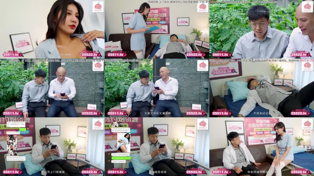 +++ PMTC-050 同城約啪淫蕩小護士的性照顧