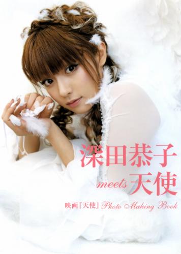 [Photobook] 深田恭子 – 深田恭子 meets 天使 映画『天使』Photo Making Book (グラビアページのみ)