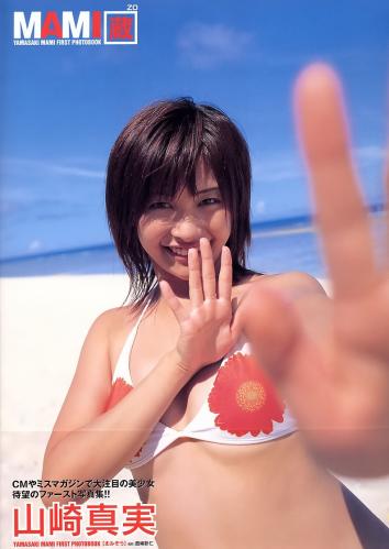 [Photobook] 山崎真実 – MAMI蔵