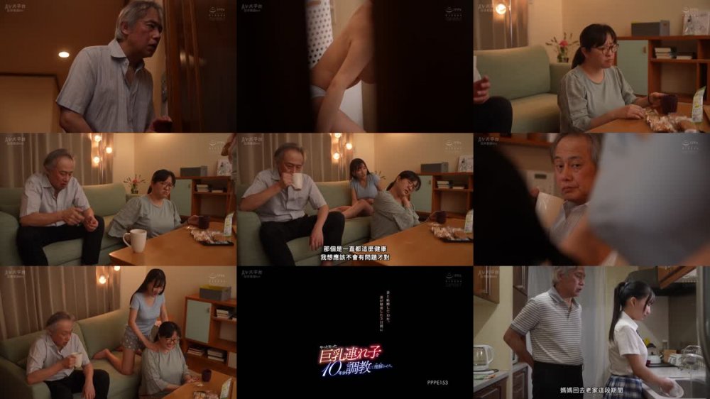 +++ [FHDC] PPPE-153 妻と結婚して10年。やっと実った巨乳連れ子を妻が帰省した3日間に10年分調教して理解らせた。 楪カレン