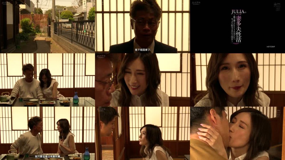 +++ [FHDC] MEYD-849 JULIA の一妻多夫性活 ～僕の妻にはもう1人夫がいて、セックス担当はあいつの役目～