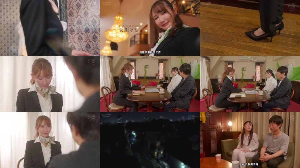 +++ [FHDC] HMN-451 妻を愛しているのに…結婚式までの半年間、美人ウエディングプランナーに誘惑されおかわり中出ししてしまったボク… 天川そら