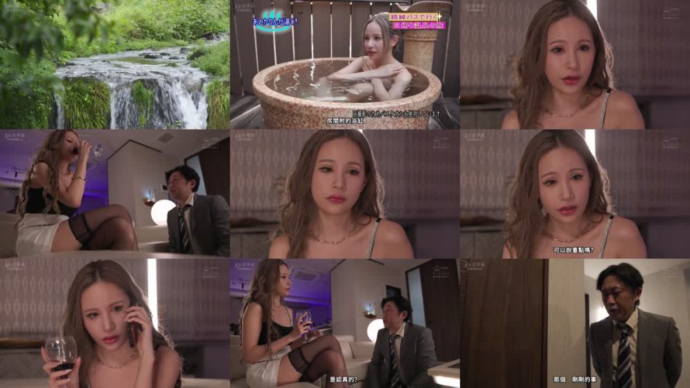 +++ [FHDC] EBWH-019 芸能人NTR 大嫌いな新人マネージャーとまさかの相部屋 性格の相性は最悪なのに身体の相性は最高で一晩中イカされ続けた地方ロケの夜 あいかりん