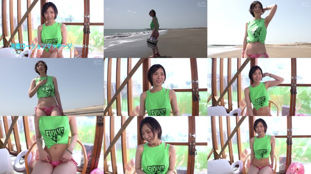 +++ [FHD] SVVRT-050 九十九里浜で声をかけたビキニギャルが火照った身体をクールダウンさせる冷感ローションマッサージ体験！体温がさがるはずなのに【こっそり混ぜた媚薬】で性欲が覚醒！敏感になった乳首やクリをいじられ、ガニ股失禁イキ潮噴射！快楽に負けて自分からデカチンSEX をおねだ…