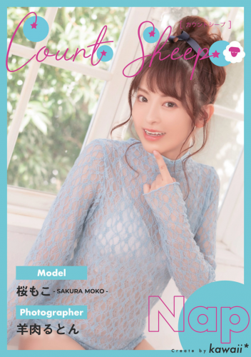 [Photobook] Count sheep【Nap】桜もこ デジタル写真集