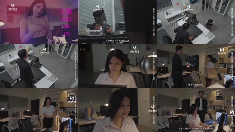 +++ MD-0297 討好上司的黑絲OL