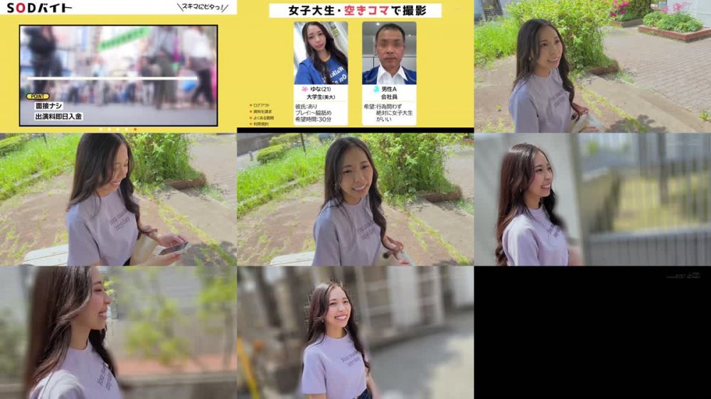 +++ [FHD] SDMUA-077 「スキマ時間」で「SODバイト」学校、勉強、仕事のスキマにベロキス、腋舐め。