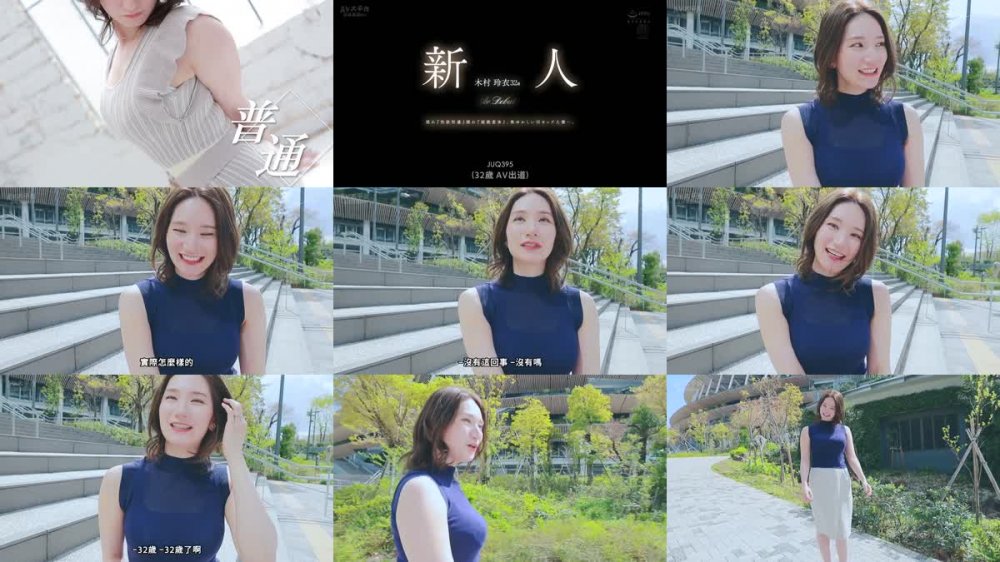 +++ [FHDC] JUQ-395 新人 木村玲衣 32歳 AV Debut 隠れ『性欲旺盛』隠れ『超絶恵体』、奥ゆかしいHカップ人妻―。