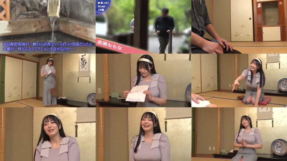 +++ [FHD] STARS-833 箱根湯本温泉を訪れた恋渕ももなちゃん（24）タオル一枚男湯入ってみませんか？HARD